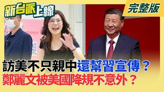 新台派上線 20260616