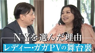【渡辺直美】インタビュー(2/3) レディガガ ＭＶの舞台裏