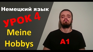 5 предложений о рыбалки хобби на немецком