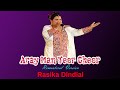 Rasika Dindial - Aray Man Teer Cheer [Live Remastered] (Traditional Chutney)