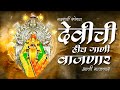 Ambabai Nonstop Dj Songs || New Devi Dj Remix Song | Navratri Special | Tulajabhavani Mashup Dj Song