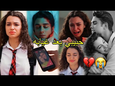 حبيبي بعد غيابه اسيا ودوروك موت دوروك وحزن اسيا أحمد بتشان asiye ve doruk اخوتي kardeşlerim