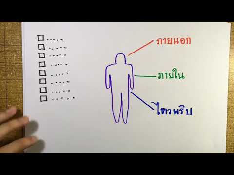Asanas สำหรับแรงชาย กลิ่นหอมเชื้อโรคสำหรับผู้หญิง