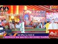 LIVE || Shri Viragodaya Mahamahotasav 2023 || Patharia || virag vani live