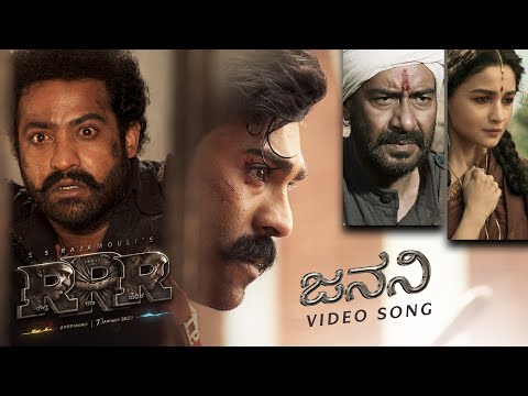 Janani Video Song (Kannada) - RRR - MM Keeravaani | NTR, Ram Charan, Ajay Devgn, Alia | SS Rajamouli