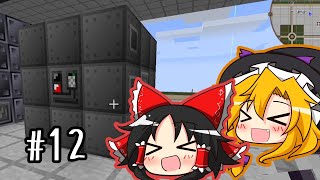 【Minecraft】初心者にもやさしいGregtech Part12【ゆっくり実況】