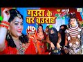 गउरा के बर बउराह Anu Dubey Bol Bam Song 2021 Gaura Ke Bar Baurah VIDEO SON