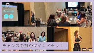 【10月7日】鈴木実歩さん「ダラスから最速レポート 🇺🇸 海外在住者 起業家サミット『The Power』登壇最速レポート」