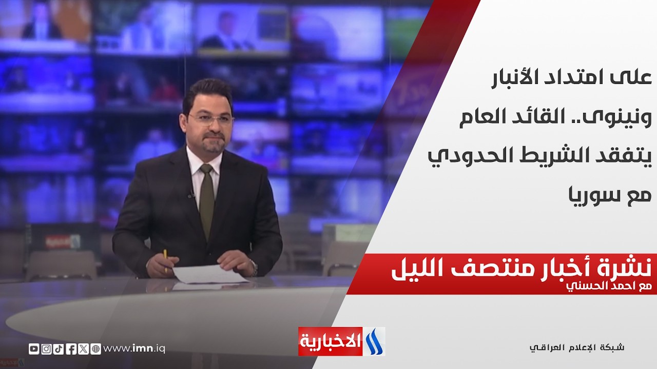 فيديو | مع ضغط التوقيت الدستوري.. الاطار التنسيقي يرجئ تسمية مرشحه.. الاربعاء موعد الاعلان.. نشرة الـ12