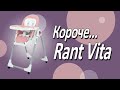миниатюра 0 Видео о товаре Стульчик для кормления Rant Vita, Desert Beige (Бежевый)
