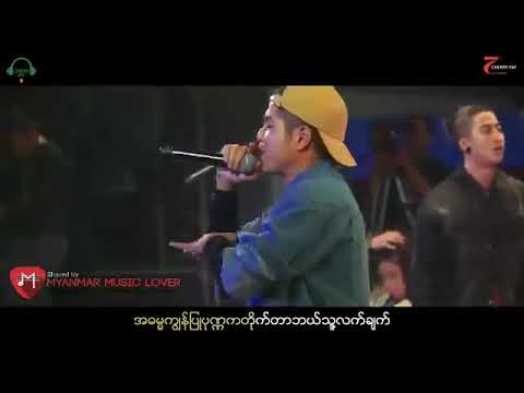 မုန္း..ေတးဆို- ရဲရင့္ေအာင္