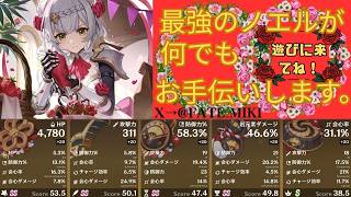 (原神ライブ)新エリア探索終了したので何でもお手伝いします。来るまではサンドローネと一緒に遊んでます。＃1203(お手伝い中の参加不可)
