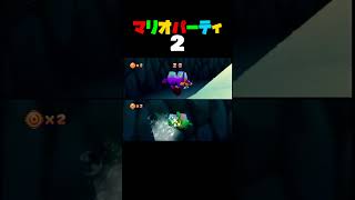 「ブクブクサブマリン」マリオパーティ2／2VS2ミニゲーム　#shorts