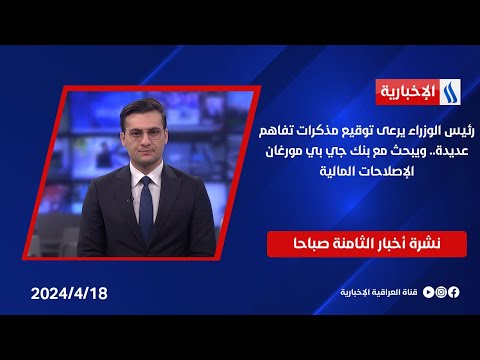 شاهد بالفيديو.. رئيس الوزراء يرعى توقيع مذكرات تفاهم عديدة.. ويبحث مع بنك جي بي مورغان الإصلاحات المالية