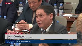 ДЕПУТАТЫ НЕДОВОЛЬНЫ РАБОТОЙ ЧИНОВНИКОВ ПО ЦИФРОВИЗАЦИИ СТРАНЫ