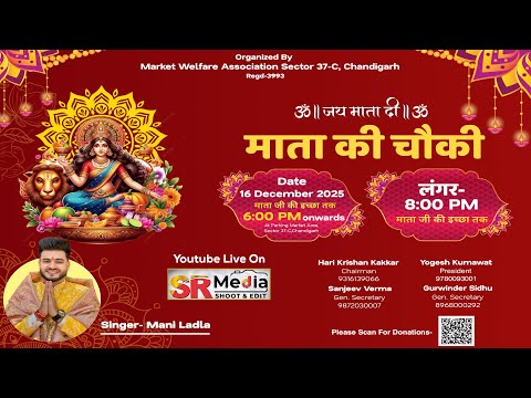 🔴Live - माता की चौंकी | ORG. By Market Welfare Association Sector 37-C, CHD | Mani Ladla | SR Media