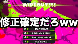【緊急】天才視聴者が考えた害悪戦術が冗談抜きで最強なんだがｗｗｗｗ【Splatoon3】