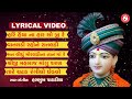 Swaminarayan Kirtan Part 104 Swaminarayan Kirtan Hasmukh Patadiya Jazz Music Swaminarayan