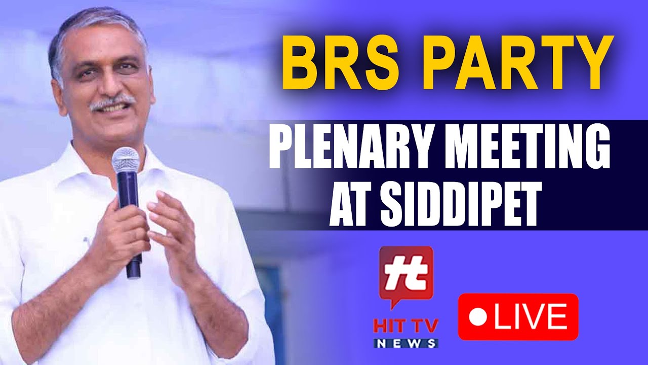 సిద్దిపేటలో బీఆర్ఎస్ ప్లీనరీ సమావేశం