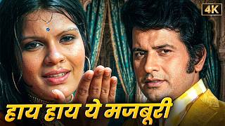Download lagu Haye Haye Yeh Majboori ❤️ Lata Mangeshkar - Kishore Kumar Duet Song | Manoj Kumar - Zeenat Aman Duet mp3