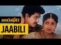 Jaabili Video Song Video Song Jayabheri Suman Nepolia Koti