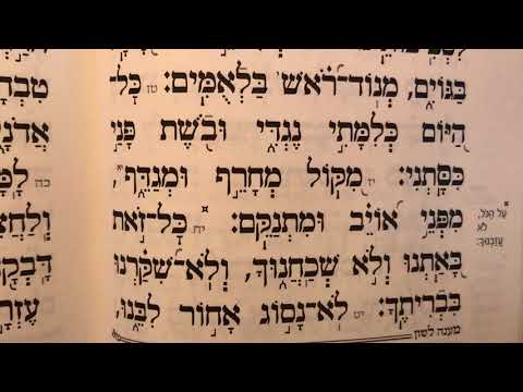 תהלים פרק מד׳ Tehilim perek 44 Psalms chapter 44 למנצח לבני קרח משכיל