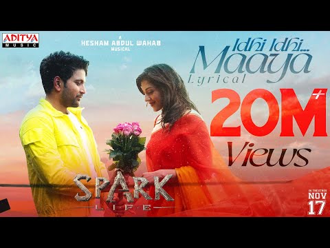 Idhi Idhi Maaya (Lyrical) — watch video
