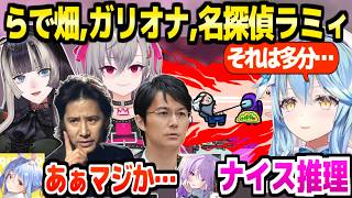 【AmongUs】いろんな頭脳派が現れて爆笑の一同,しっかり推理して解決する一戦ｗ「言い残す事はあるか？」【ホロライブ 切り抜き/猫又おかゆ/AZKi/綺々羅々ヴィヴィ】