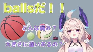 balls(◯玉)について理解を深めていくエナー・アールウェット【NIJISANJI EN 切り抜き】