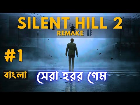 Silent Hill 2 Remake - First Look at Creepy New Gameplay! 😱👀 | Part 01