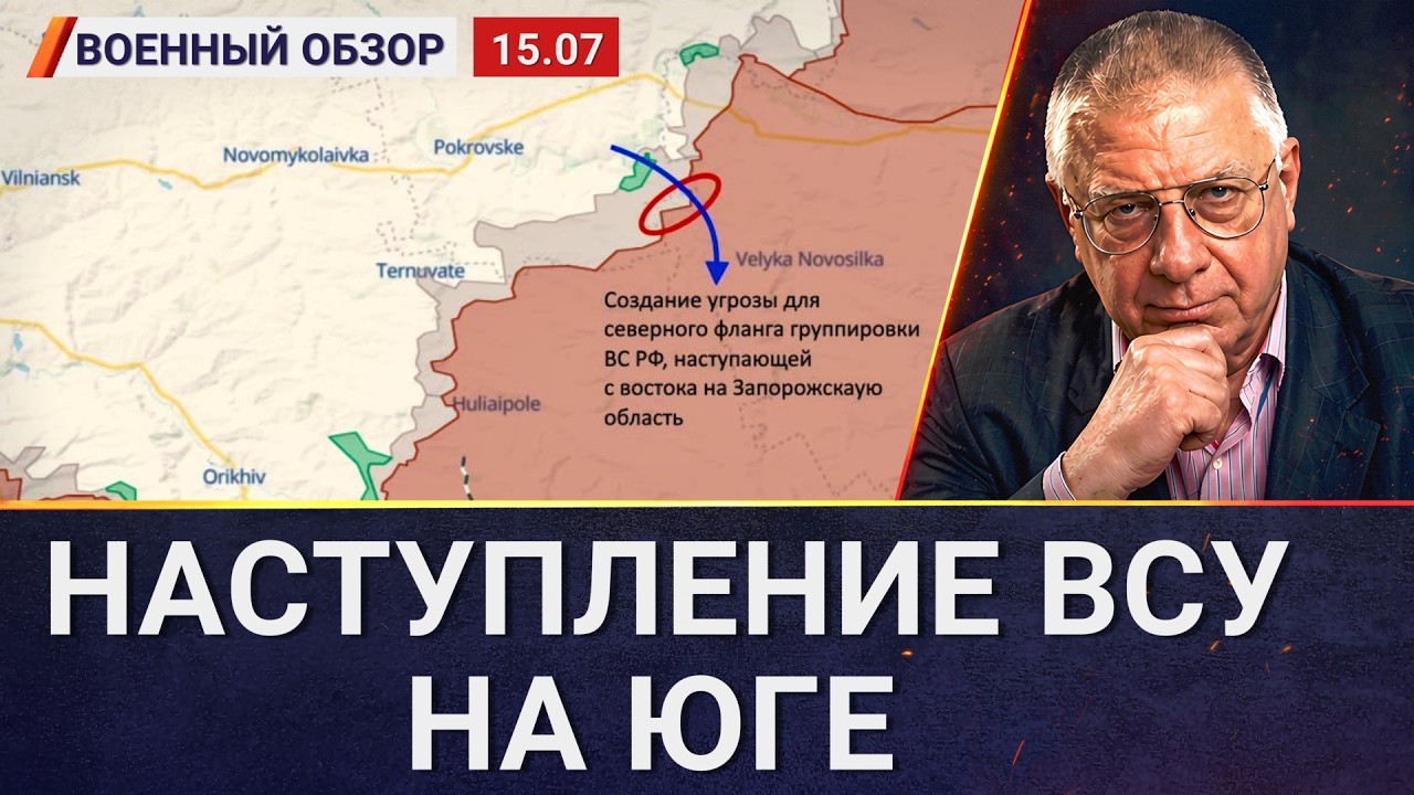 На юге идёт новое наступление ВСУ | Военный обзор Юрия Фёдорова
