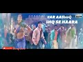 Ishq Kamina