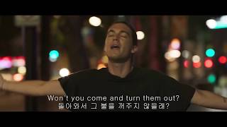 와서 불을 꺼주지 않을래? : LANY-Good Girls [가사/해석]