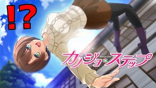 【実況】 空から女の子が落ちてきたけど ♯3 【 カノジョ＊ステップ 体験版 】【エロゲー】