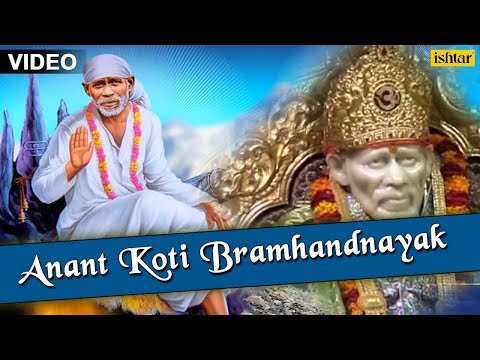 Anant Koti Bramhand Nayak | Full Video Song With Lyrics| Singer - Anuradha Paudwal