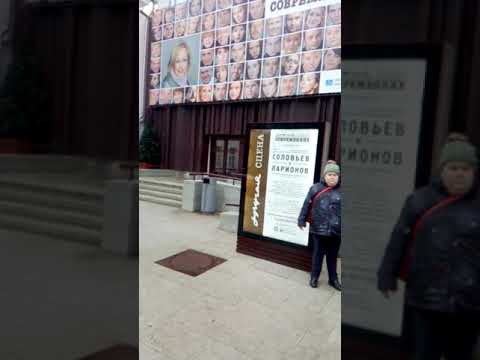 Телеканал Первый новости театр Современник
