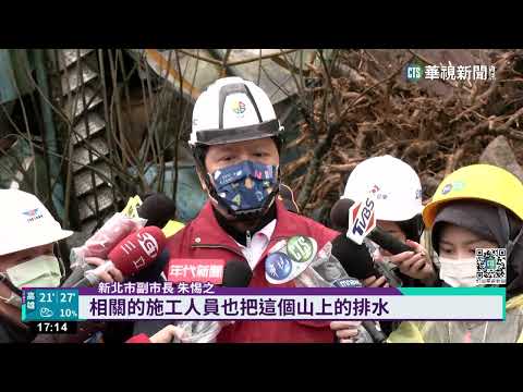 陽金公路邊坡壓毀淨水廠　金山區268戶停水