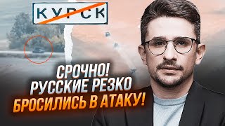 9 ХВИЛИН ТОМУ! росіяни перейшли Сейм і КОНТРАТАКУВАЛИ ЗСУ! Знищено танкову колону рф - НАКІ