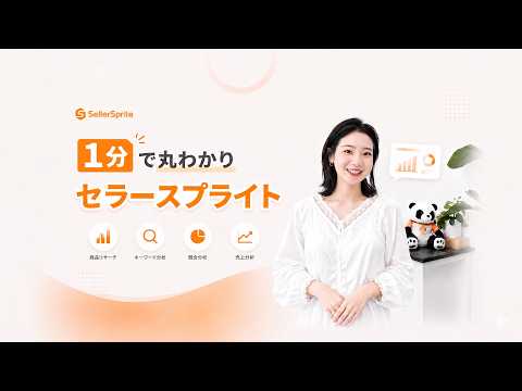 アイテムの動画サムネイル