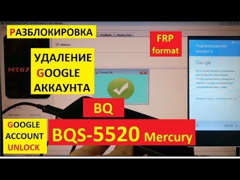 Разблокировка аккаунта google BQ BQS 5520 Mercury FRP Bypass Google account bqs 5520