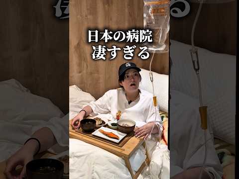 日本人が羨ましすぎる… #shorts #日本 #sagirix