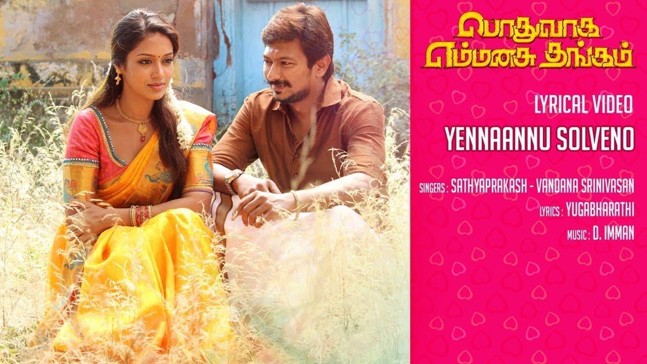 Yennaannu Solveno Song Lyrics | Podhuvaga Em Manasu Thangam | Sathya Prakash, Vandana Srinivasan