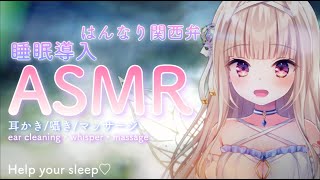 【ASMR/睡眠導入】思わず寝ちゃう。睡眠誘導【耳かき・マッサージ・囁き】【#彩雲のの/新人Vtuber】