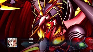 「第2次スーパーロボット大戦OG」戦闘演出集：雀武王
