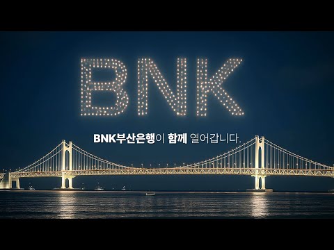 BNK부산은행 AI 광고 사례
