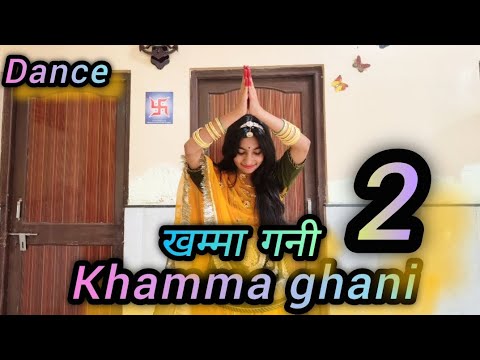 खम्मा गनी 2 || Khamma ghani Dance || Deepu Dance World || #khammaghani #marwadi #dance #marwadidance