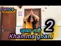 खम्मा गनी 2 Khamma Ghani Dance Deepu Dance World Khammaghani Marwadi Dance Marwadida