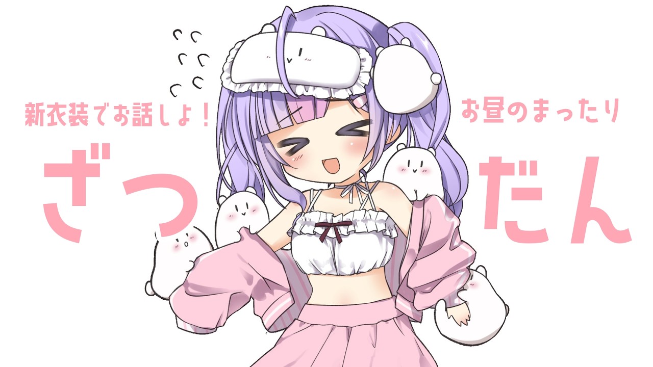 【雑談】新衣装でまったーりお話しながらお昼ご飯🍚【にじさんじ/梢桃音】