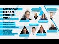 MUF2018/ Исключение как правило. Как меняются подходы к городскому планированию/ 17.07.2018