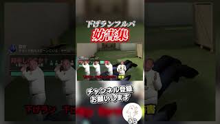 下げランフルパ妨害集wwww #valorant